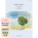 \ポイント10倍/ \小田急百貨店公式/ カタログギフト ギフト カタログ 百貨店包装 10000円台 1万円台 エシカル SDGs グルメ 雑貨 やさしいみらい ゆらりコース お中元 贈り物 結婚祝い 内祝い 出産祝い お祝い お返し 香典返し 法要 お礼 送料無料
