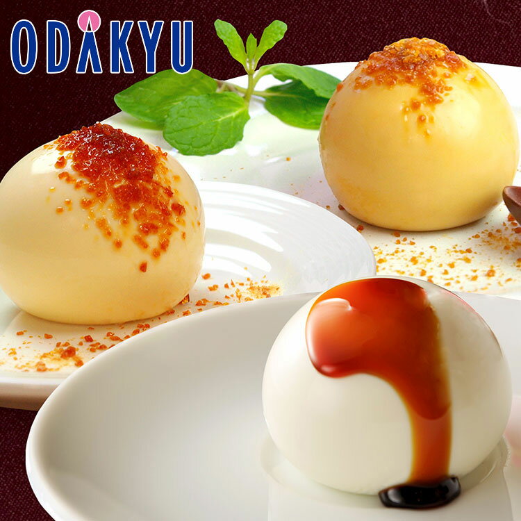 お取り寄せ ごちそう 産地直送 送料無料 ［ 牧家 ］ プリン三昧1 ｜7-10日程度でのお届け※北海道・四国・九州・沖縄・離島へは届不可(直)