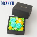 お取り寄せ ごちそう 洋菓子 産地直送 送料無料 食べられるお花のミニボックスケーキ ミントブルー |7-10日程度でのお届け※沖縄・離島へは届不可(直)