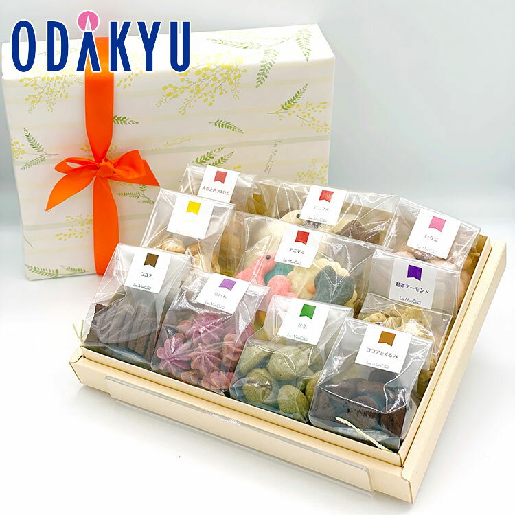 お取り寄せ ごちそう 洋菓子 産地直送 送料無料 ［ les Mon Coeur ］ 焼き菓子ギフト ｜7-10日程度での..