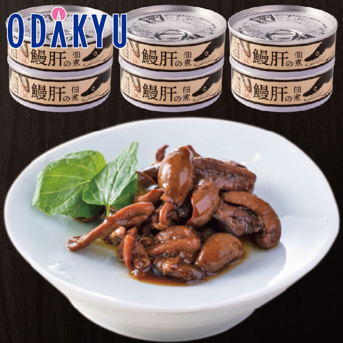 お取り寄せ グルメ 産地直送 送料無料 ［ 薩摩川内市観光物産協会 ］ うなぎ肝の佃煮缶詰 × 6個 ｜7-10日程度でのお届け※沖縄・離島へは届不可(直)