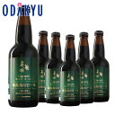 お取り寄せ ごちそう 産地直送 送料無料 リカー 霧島高原ビール ボヘミアン・ガーネット 6本セット |7-10日程度でのお届け※沖縄・離島へは届不可(直)