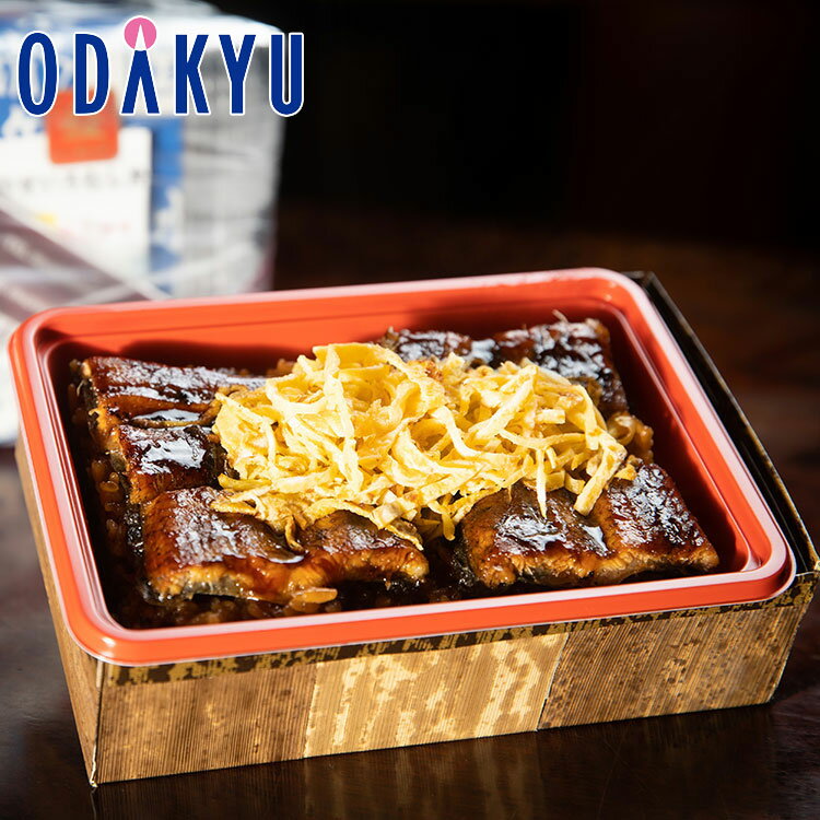 お取り寄せ ごちそう 産地直送 送料無料 ［ 皿屋福柳 ］ 鰻のせいろむし弁当 4個 ｜7-10日程