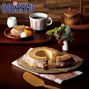 お取り寄せ グルメ 産地直送 送料無料 ミカド珈琲のコーヒーバウム |7-10日程度でのお届け※北海道・四国・九州・沖縄・離島へは届不可(直)