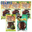 デーツ 送料無料 お買い得♪ 3つの味を楽しむ デーツ食べ比べセット |6月下旬以降のお届け※沖縄・離島へは届不可(直)