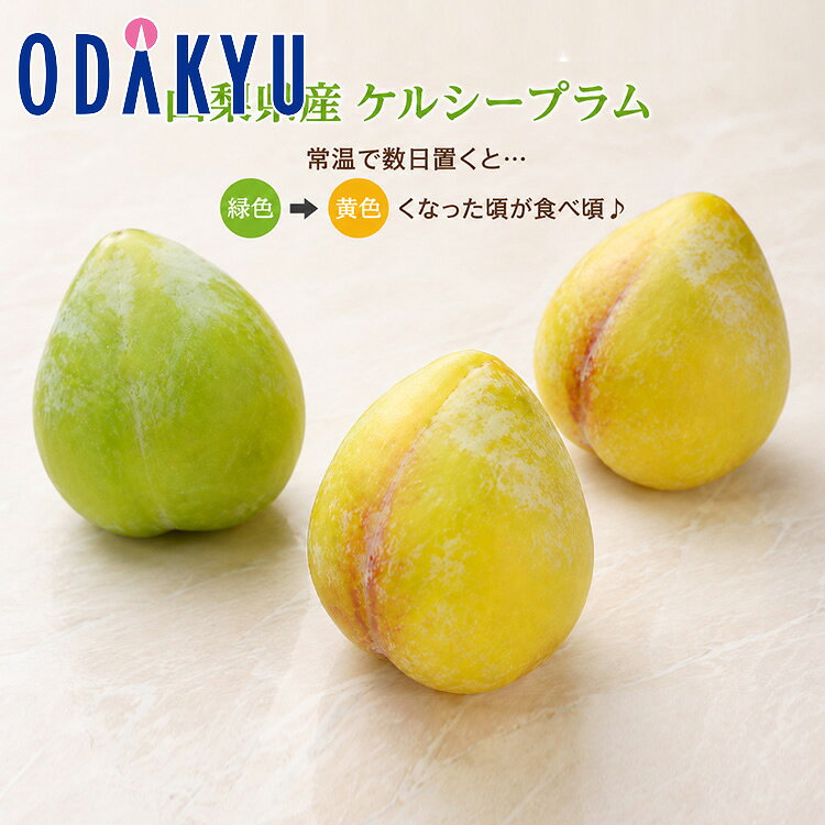桃 もも 送料無料 受注販売 山梨県産 ケルシー 250g以上 × 4 約1kg ｜8月中旬以降のお届け※沖縄・離島へは届不可(直)
