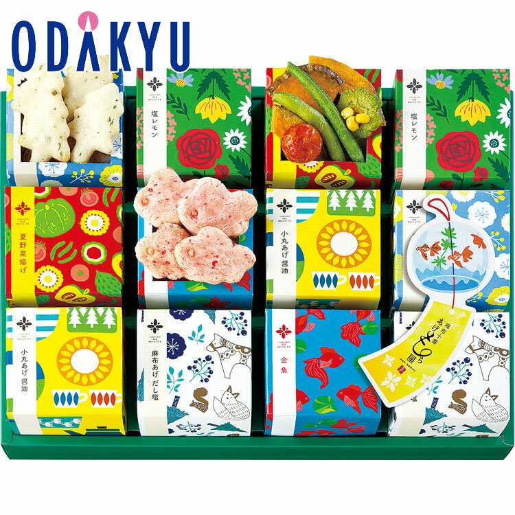 お中元 お菓子 送料無料 和菓子 おかき ギフト ［ 麻布十番・あげもち屋 ］ 夏のキューブギフト　【ご注文確定後、7-10日程度でのお届け目安】のサムネイル