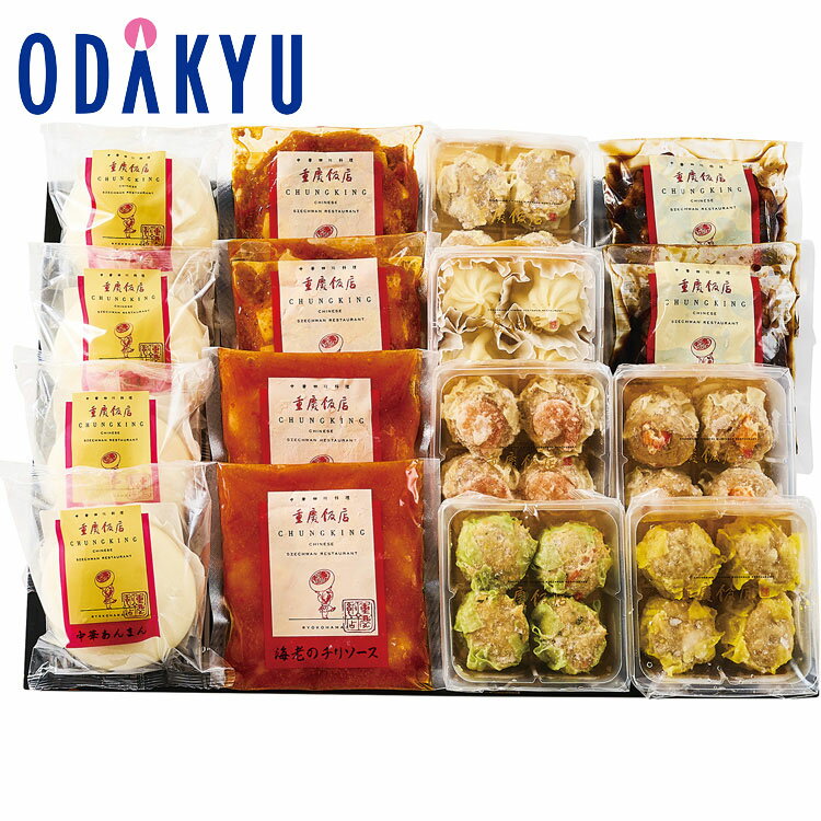 ＼7/26 1:59までP5倍！／【公式】小田急百貨店 ギフト お中元 2024 ［ 重慶飯店 ］ キング 点心料理セット 11種 食品 飯 惣菜 グルメ 御中元 中元 お祝い 【お届け希望期間から最大10日程度届目安】※沖縄・離島へは届不可