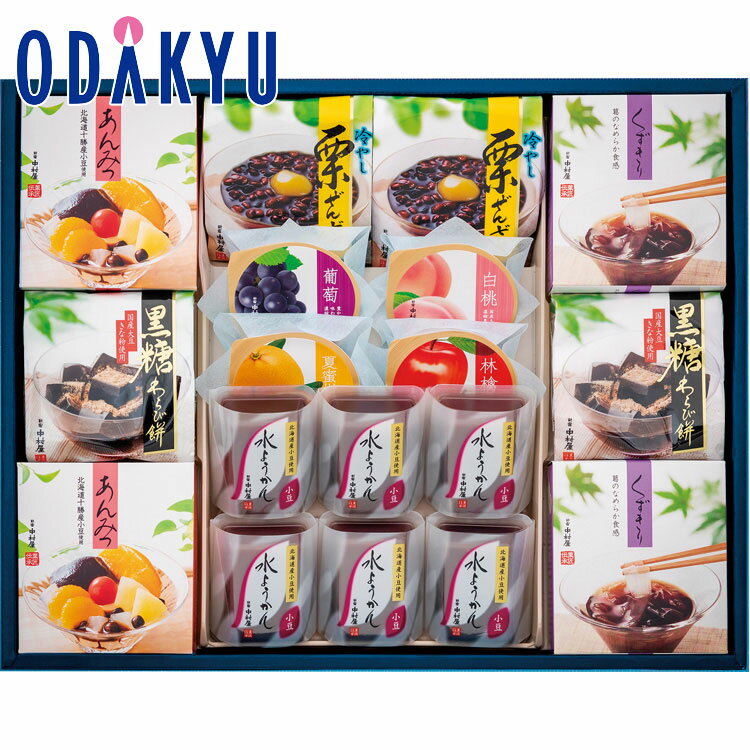 【公式】 小田急百貨店 ギフト お中元 お菓子 送料無料 2024 ［ 新宿中村屋 ］ 涼菓撰 和菓子 菓子 御中元 中元 お祝い ｜お届け希望期間から最大10日程度届目安※沖縄・離島へは届不可のサムネイル