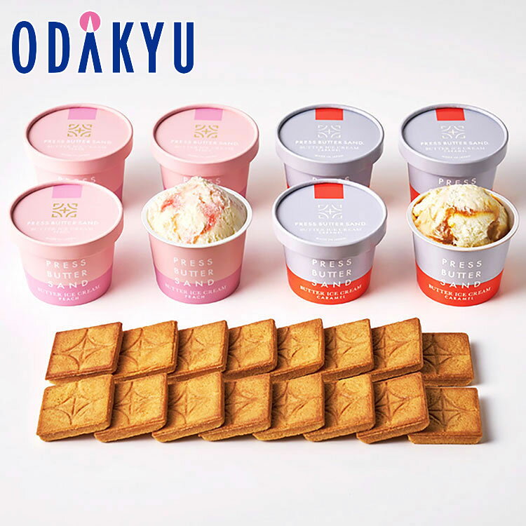 【公式】小田急百貨店 ギフト お中元 2024 ［ プレスバターサンド ］ バターアイスクリーム （桃・キャラメル） クッキーセット 洋菓子 菓子 スイーツ ケーキ 御中元 中元 お祝い 【6/6より順次お届け（※お届け希望期間指定）】※沖縄・離島へは届不可のサムネイル