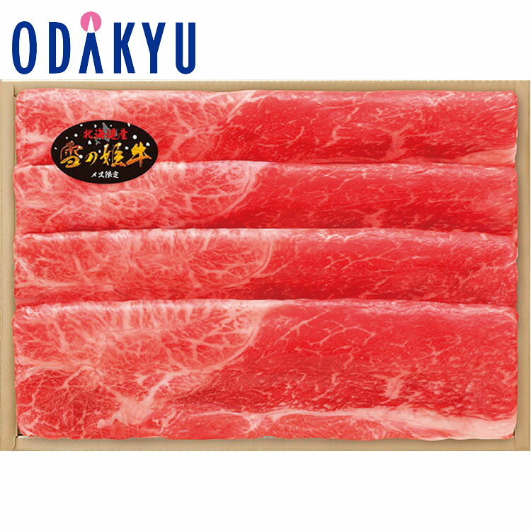 品番・型番：ODK-5 賞味期間：冷凍90日 内容：肩すき焼き用400g／北海道産 (カタログ番号：1143）【商品特長】 大自然の中で育てられたメス限定にこだわった、北海道指定農場の牛肉です。芳醇で香り高く、きめ細かな肉質が特徴です。お肉の味が楽しめる肩肉をすき焼き用にスライスしました。 【お品物について】 ■消費期間・賞味期間は製造、加工日を基準に記載しております。お品物到着後の日持ち期間は配送日数などにより異なります。 ■商品の画像はイメージです。お使いのモニター、お部屋の照明等により実際の商品と色味が異なる場合がございます。 ■在庫数僅少などの理由で、予告なく販売終了予定日前に商品の販売を終了する場合がございます。 ■生産状況等により、掲載品・産地・表示内容が変更になる場合がございます。 【お届けについて】 ■こちらの商品は《クール冷凍便》でのお届けです。 ■ご注文日により選択いただけるお届け希望日が異なります。カートに入れる際の選択肢をご確認ください。 ※注文が集中した場合や配送地域、交通状況や天候状況等により、お届け目安より遅延が生じる場合がございます。 ■配送指定日、および時間帯のご指定はできません。 ■海外へのお届けはできません。またご依頼主の住所が海外の場合、当社住所に変更させていただきます。 ■お届け先をお届け不可地域をご指定いただいた場合、誠に勝手ながらご注文をキャンセルさせていただきます。あらかじめご了承ください。 ■当店で複数点の商品をご注文いただいた際、以下の場合は別便でのお届けとなります。 (1)配送形態(常温便・クール便)が異なる商品 　(2)配送予定日が異なる商品 　※配送予定日が同一でも、その他の理由により別の便でお届けする場合がございます。 　(3)産地直送商品をはじめ、発送場所の異なる商品を1か所のお届け先にご注文の場合 　(4)のしのご用途・名入れが異なる場合 別便でのお届けの場合、ご注文履歴に記載される配送伝票番号は1本のみの通知となります。ご不明な点がございましたらお問い合わせください。 ■別便でのお届けの場合、ご注文履歴に記載される配送伝票番号は1本のみの通知となる場合がございます。また、出荷のご報告メール『配送に関するお知らせ』は、一番始めに発送された伝票番号の注文のみの配信となります。 ご不明な点がございましたら注文履歴「注文に関するお問い合わせ」よりご連絡ください。 ■注文履歴に表示される配送状況ステータスにおいて、原則ご注文日〜翌日以内に『発送準備中』へ自動更新されます。当店の商品手配・配送準備・商品出荷のタイミングと異なります。 【ご用途・梱包・手提げ袋について】 ■手提袋について 下記の場合のみ、ご持参になるための手提袋を商品と一緒に同送いたします。 　(1)『ご依頼主（ご注文者・ご請求先）の住所・氏名』と『お届け先の住所・氏名』が完全に同一の場合 　(2)同一の商品を同一のお届け先へ複数個数お届けする場合 ※クール便・産地直送商品の場合は、手提袋はお付けできません。カートに入れる際のご注意をご確認ください。 ※小田急百貨店の手提袋となります。ブランド手提げはお付けできません。 ※手提袋同梱の際、商品個数以上の手提袋をお付けすることはできません。 ■のしについて カートに入れる際の選択肢よりお選びください。選択肢にないのしはお付けできません。 簡易包装にご協力ください。のし紙は短冊型、内のしでお届けいたします。 ※短冊簡易のしのイメージ画像はこちら＞ ■包装について 簡易包装にご協力ください。全体を包まない簡易包装を推進しております。 産地直送商品・クール便の場合、二重包装はできないため、外装に直接お届け伝票を添付してのお届けとなります。お届け先からさらに先様へお品物をご持参することは適していません。カートに入れる際のご注意をご確認ください。 【お支払いについて-コンビニ決済/銀行振込-】 ■商品手配の都合上、コンビニ決済および銀行振込に最終支払期限は、7月25日（木）までとなります。最終支払期限までにお支払いが確認できない場合、当店にてキャンセルとさせていただきます。 ※販売終了予定日前に商品の販売を終了する場合がございます。その場合表記の最終支払期限が前倒しとなる可能性がございますため、ご注文後はお早めにお支払いください。 【キャンセル・配送情報の変更について】 ■ご注文後のキャンセルや返品は承りできません。また、商品をお受け取りいただけない場合のキャンセルや返品・返金は承りできません。 ■ヤマト運輸の規定変更に伴い、送り状記載以外の住所に変更（転送）する場合、お届け先了承のもと、変更先に応じた配送料金（一般料金）を着払い（お届け先負担）にて転送する運用に変更することとなりました。今一度、お届け先住所を正しくご記入いただきますようご確認をお願いいたします。 ■お届けができない地域をご指定いただいた場合、モールのシステム上ご注文完了となりますが、当社にてキャンセルとさせていただきます。 ■ご注文内容に確認が必要な際はご連絡を差し上げます。ご返信いただけない場合、発送遅延や商品終売により手配できない場合があります。 ■出荷準備の状況により、配送情報の変更・訂正は承りできない場合があります。また、配送情報の変更・訂正を行った場合、修正後からの配送のご手配となります。 【その他】 ■商品お届けの際、ご購入金額が分かるものや納品書の同封はございません。 ■領収書はご自身で発行可能です。下記をご参照ください。 ※楽天ヘルプ『Q.領収書・請求書について』はこちら＞ ■商品に破損や不備がありましたら、お手数ですがお問い合わせフォームよりご連絡ください。（※写真添付推奨） ※モール管理システム上ご依頼主様の購入履歴は分かりかねますため、ご連絡いただく際は、注文番号をご指定いただき本文にて商品状態をお伝えください。