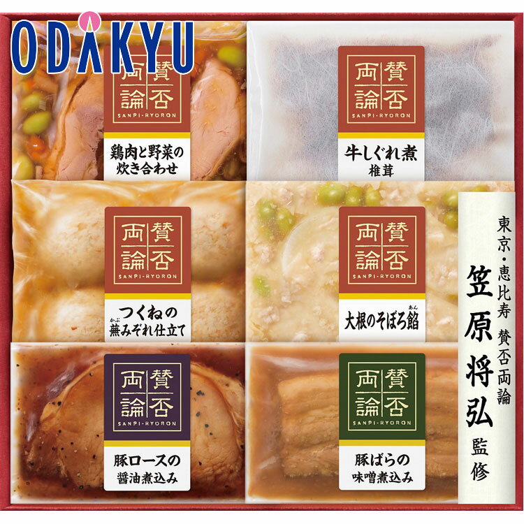 お取り寄せ ごちそう 産地直送 ［ 賛否両論 ］ 和惣菜ギフト WA-40S ｜7-10日程度でのお届け※沖縄・離島へは届不可のサムネイル