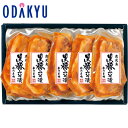 お取り寄せ ごちそう 産地直送 黒豚ロース味噌漬け 詰め合わせ NNF-4556 |7-10日程度でのお届け※沖縄・離島へは届不可(直)