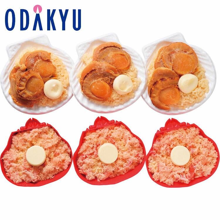 お取り寄せ ごちそう 産地直送 バター香る紅ずわい蟹ごはんと帆立ごはん |7-10日程度でのお届け※沖縄・離島へは届不可(直)