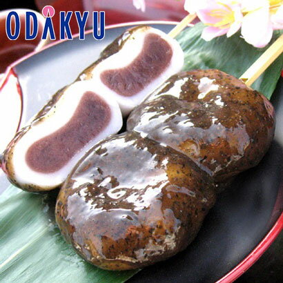 お取り寄せ ごちそう 産地直送 送料無料 ［ 東松山・富久屋 ］ 牡丹だんご ごまだれ味 8本入 ｜7-10日程度でのお届け※沖縄・離島へは届不可のサムネイル