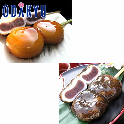 お中元 夏 ギフト 送料無料 ［ 東松山・富久屋 ］ 牡丹だんご みたらし・ごまだれ 詰め合わせ 【7-10日程度でのお届け】※沖縄・離島へは届不可のサムネイル