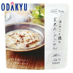 防災 長期保存食 ご飯 送料無料 ［ イザメシDeli ］ きのこと鶏の玄米スープごはん 18食セット 【注文後、3週間程度でのお届け予定】