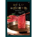 【公式】小田急百貨店 ギフト お中元 2025 HML / お中元 御中元 中元 夏ギフト 夏の贈り物 暑中見舞い 2025 楽天 上司 親戚 義理 友人 取引先 会社宛 両親 家族向け 定番 おすすめ ランキング のし 高級 人気 内祝い お祝い |※お届け希望期間指定※沖縄・離島へは届不可