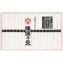 【公式】小田急百貨店 ギフト お中元 2025 手延そうめん揖保乃糸 特級品 SR-30 / お中元 御中元 中元 夏ギフト 夏の贈り物 暑中見舞い 2025 楽天 上司 親戚 義理 友人 取引先 会社宛 両親 家族向け 定番 おすすめ ランキング |※お届け希望期間指定※沖縄・離島へは届不可