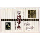 【公式】小田急百貨店 ギフト お中元 2025 手延そうめん揖保乃糸 特級品 ひね ME-300 / お中元 御中元 中元 夏ギフト 夏の贈り物 暑中見舞い 2...