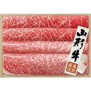 【公式】小田急百貨店 ギフト お中元 2025 山形牛 肩ロース ・ モモすき焼き用 YS-8F / お中元 御中元 中元 夏ギフト 夏の贈り物 暑中見舞い 2025 楽天 上司 親戚 義理 友人 取引先 会社宛 両親 家族向け 定番 おすすめ |※お届け希望期間指定※沖縄・離島へは届不可