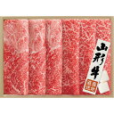 【公式】小田急百貨店 ギフト お中元 2025 山形牛 肩 ・ モモすき焼き用 YSK-10F / お中元 御中元 中元 夏ギフト 夏の贈り物 暑中見舞い 2025 楽天 上司 親戚 義理 友人 取引先 会社宛 両親 家族向け 定番 おすすめ ランキング |※お届け希望期間指定※沖縄・離島へは届不可