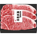 【公式】小田急百貨店 ギフト お中元 2025 鹿児島県産 黒毛和牛サーロインステーキ KRM-10N / お中元 御中元 中元 夏ギフト 夏の贈り物 暑中見舞い 2025 楽天 上司 親戚 義理 友人 取引先 会社宛 両親 家族向け 定番 おすすめ |※お届け希望期間指定※沖縄・離島へは届不可