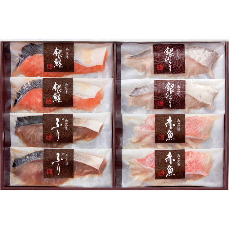 【公式】小田急百貨店 ギフト お中元 2025 ［ 竹八 ］ 西京味噌漬 詰め合わせ G-50D / お中元 御中元 中元 夏ギフト 夏の贈り物 暑中見..