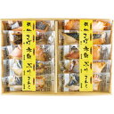 【公式】小田急百貨店 ギフト お中元 2025 レンジで簡単調理 焼魚 詰め合わせ AN-50R / お中元 御中元 中元 夏ギフト 夏の贈り物 暑中見舞い 2...