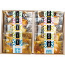 【公式】小田急百貨店 ギフト お中元 2025 レンジで簡単 国産お魚の煮魚 ・ 焼魚 詰め合わせ KN-50 / お中元 御中元 中元 夏ギフト 夏の贈り物 ...