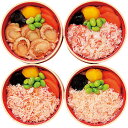 【公式】小田急百貨店 ギフト お中元 2025 海鮮4種わっぱ飯 / お中元 御中元 中元 夏ギフト 夏の贈り物 暑中見舞い 2025 楽天 上司 親戚 義理 ...