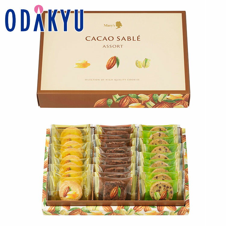 ギフト お菓子 ［ メリー チョコレート ］ カカオサブレアソート 洋菓子 チョコチップ ピスタチオ ｜約3-10日でのお届け※沖縄・離島へは届不可(B)のサムネイル