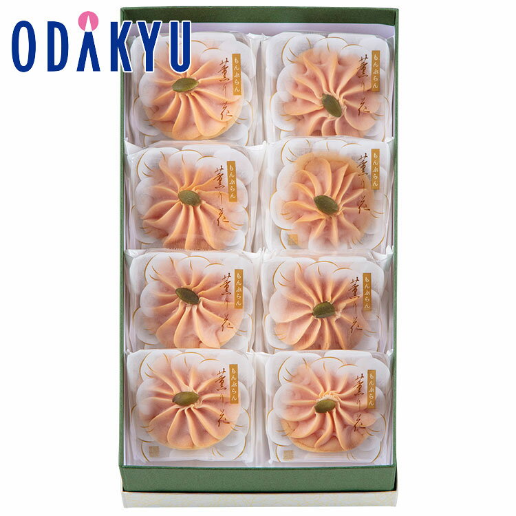 ギフト お菓子 ［ 菓匠 清閑院 ］ もんぶらん薫り花8個入 【約3-10日でのお届け】※沖縄・離島へは届不可