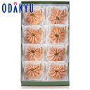 1位! 口コミ数「0件」評価「0」ギフト お菓子 ［ 菓匠 清閑院 ］ もんぶらん薫り花8個入 【約3-10日でのお届け】※沖縄・離島へは届不可