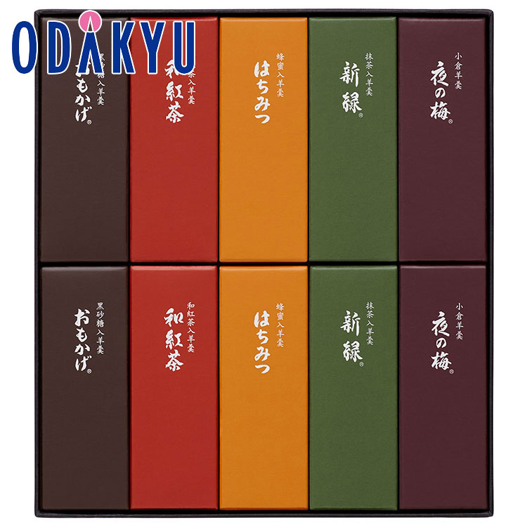 ギフト 和菓子 [ とらや 虎屋 ] 小形羊羹 10本入【約3-10日でのお届け】※沖縄・離島へは届不可