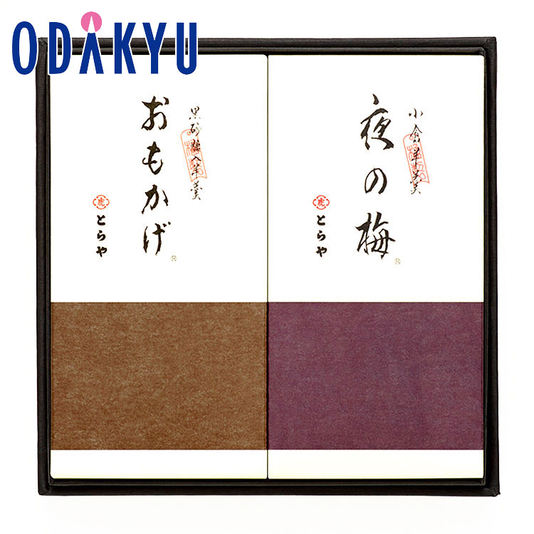 ギフト 和菓子 [ とらや 虎屋 ] 中形羊羹 2本入【約3-10日でのお届け】※沖縄・離島へは届不可