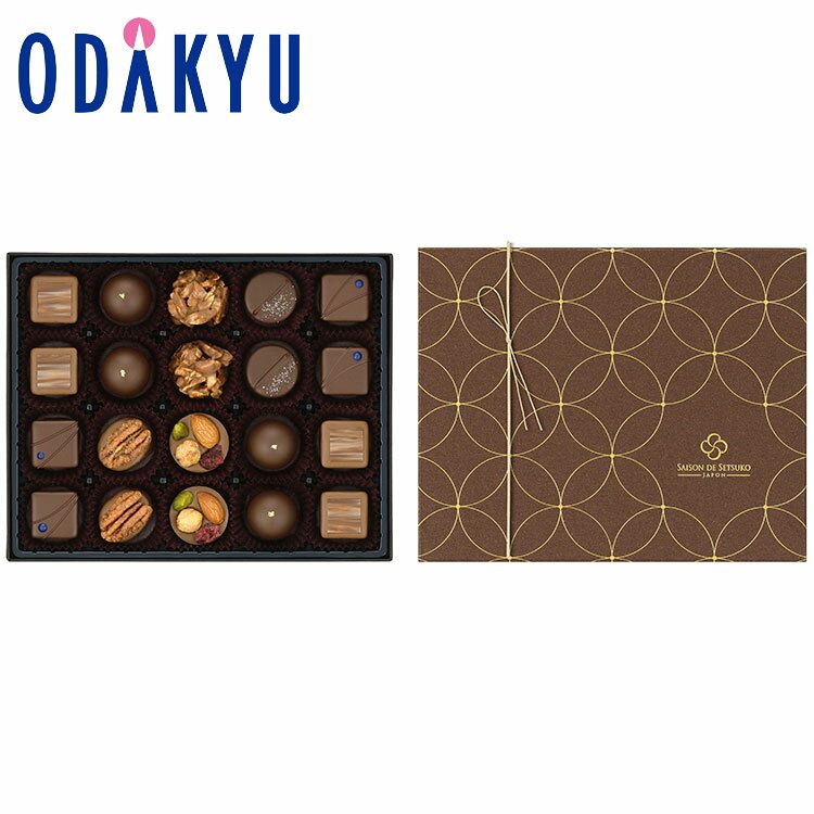 ギフト 洋菓子 ［ セゾンドセツコ ］ 珠宝ショコラ 20個 ｜約3-10日でのお届け※沖縄・離島へは届不可のサムネイル