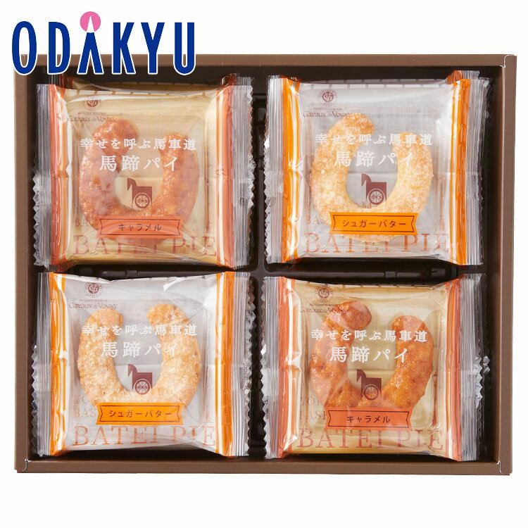 ギフト 洋菓子 ［ ガトー・ド・ボワイヤージュ ］ 幸せを呼ぶ馬車道馬蹄パイ 20個入 ｜約3-10日でのお届け※沖縄・離島へは届不可のサムネイル