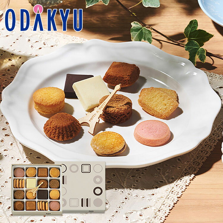 ギフト お菓子 ［ アンリ・シャルパンティエ ］ プティ・タ・プティ Mボックス ｜約3-10日でのお届け※沖縄・離島へは届不可(C)