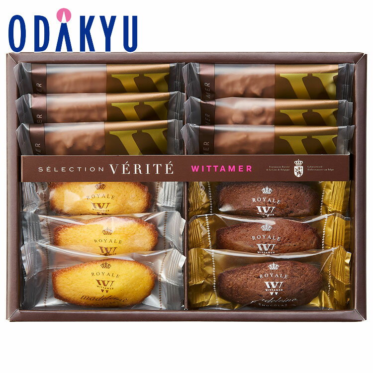 ギフト お菓子 ［ ヴィタメール ］ セレクション・ヴェリテ 12個入 ｜約3-10日でのお届け※沖縄・離島へは届不可(A)