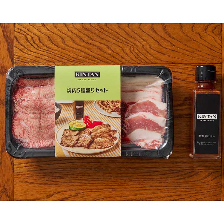 ギフト 送料無料 ［ KINTAN ］ KINTANの焼肉5種と〆のカレーセット ｜7-10日程度でのお届け※沖縄・離島へは届不可(直)