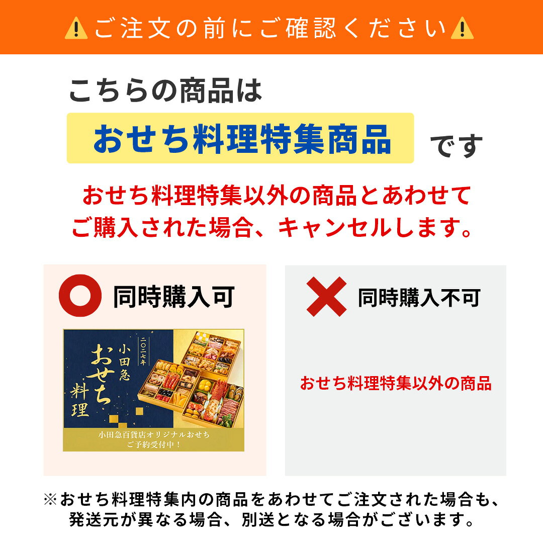 百貨店公式 ＜ 日本料理一乃松 ＞ 福寿和風おせち二段重 冷凍 2段 2人前 〜 3人前 おせち 2027 予約 事前予約 期間限定 送料無料 おせち料理 お節 お取り寄せ 有名店 お正月 元旦 年末 年始 高級 家族 ｜12月30日(水)にお届け※北海道・四国・九州・沖縄・離島へは届不可(O) odakyu-dept-store-10037241 小田急百貨店楽天市場店 サンプル画像3