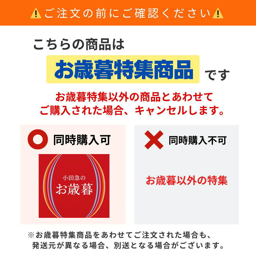 【公式】小田急百貨店 ギフト お歳暮 2026 ［ Soup Stock Tokyo ］ スープとOkayuの8種 ｜11/5より順次お届け（※お届け希望期間指定）※沖縄・離島へは届不可 odakyu-dept-store-10038214 小田急百貨店楽天市場店 サンプル画像3