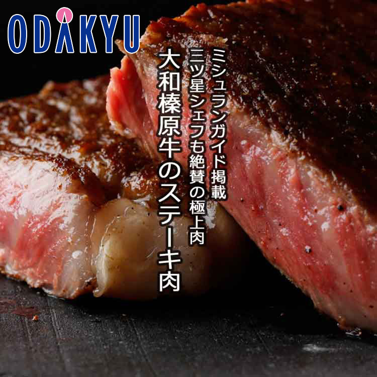 父の日 ギフト 大和榛原牛ランプステーキ 150g×2枚 父の日掛け紙仕上 【指定日（※6/14-16）届】※北海道..