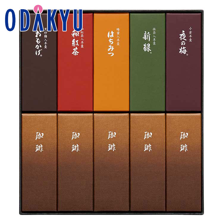 父の日 ようかん 和菓子 ［ とらや 虎屋 ］ 小形羊羹 10本入 珈琲 ・ 通常小形 【指定日（※6/14-16）届】※沖縄・離島へは届不可