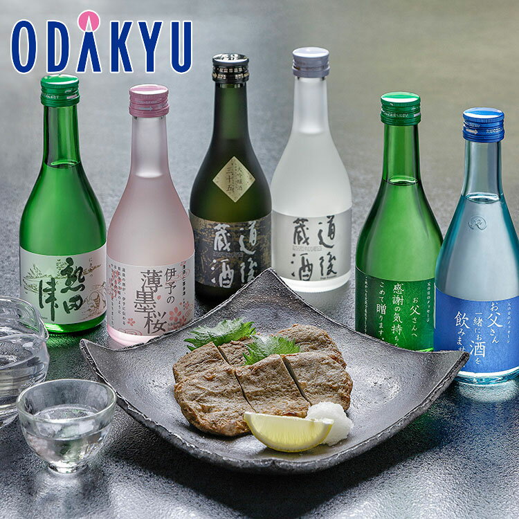 父の日 遅れてごめんね 送料無料 ギフト 2025 ［ 父の日ラベル ］ 道後地酒 ・ 宇和島じゃこ