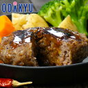 父の日 ギフト 2025 十勝清水牛ハンバーグ 8個 410138 |指定日(※6/12-15)届※沖縄・離島へは届不可(FD)