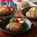父の日 ギフト 2025 銘柄ハンバーグ食べ比べセット 6個入り |指定日(※6/7-15)届※沖縄・離島へは届不可(FD)
