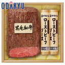 父の日 ギフト 2025 黒毛和牛ローストビーフ JWRー103 |指定日(※6/13-15)届※沖縄・離島へは届不可(FD)