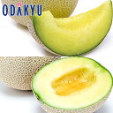 メロン フルーツ 送料無料 茨城県産 イバラキング & 熊本県産ほか アールスメロン 約1.8kg 秀 |7-12日程度でのお届け※沖縄・離島へは届不可(直)